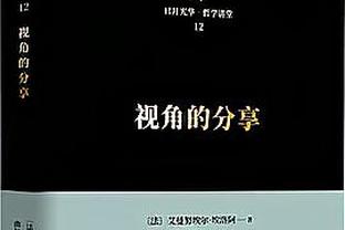 独木难支！库兹马半场13中8砍下23分&球队落后11分